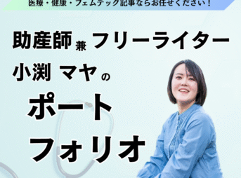ポートフォリオ