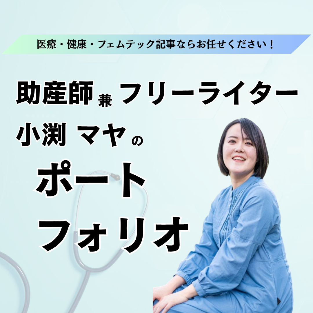 ポートフォリオ